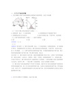 初中地理天气与气候试题(及答案)100