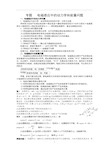 电磁感应中的动力学和能量问题(教师版)剖析