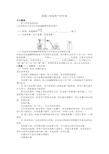 课题3制取氧气导学案