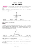 2019中考数学专题复习(三) 阅读理解题