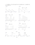 信号与系统课后习题与解答第一章