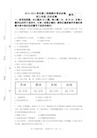 人教版九年级历史下册期中试卷