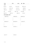 人教三年级数学下册口算天天练-30天