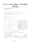 上海初一数学上学期期末考试试题