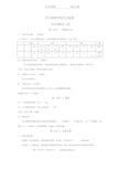 四年级数学知识点梳理