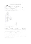 2019年宁德市高考数学模拟试卷(附答案)