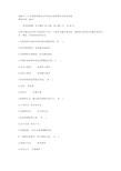 自考行政管理学历年试题及完整版答案