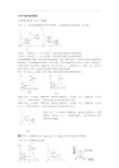 化学平衡图像题目教材