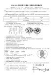 2018-2019学年度第二学期初二生物第8周周测试卷