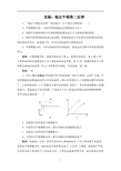 实验：验证牛顿第二定律习题及详解