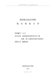 政府投资项目工程结算、竣工决算协审造价咨询单位招投标书范本