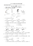 初三化学期末考试试题和答案解析