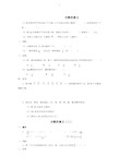 (完整word版)五年级数学下册练习题全套