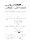 历年(2006-2012)安徽省中考数学试卷及答案