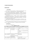 项目教学法实施过程实例