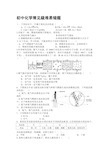 初中化学常见易错题解析及历年中考难题及答案.