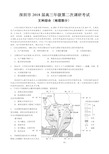 2018届深圳二模文综试题及答案