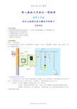 新人教版九年级全册物理[生活用电 知识点整理及重点题型梳理]