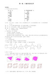 丰富的图形世界知识点练习