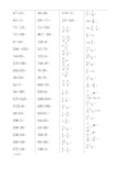 六年级数学上册口算题300道