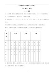 小学数学知识点集锦(打印版)