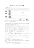 浙江省温州市2020年中考语文试题(解析版)