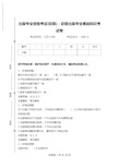 出版专业资格考试(初级)：初级出版专业基础知识考试卷.doc