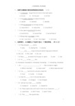 人教版九年级英语第二单元测试题