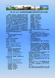 中文--Call For Papers-ISMSCS-第一届复杂管理系统建模与仿真国际研讨会-