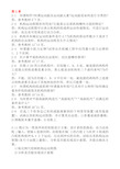 机械原理第八版课后练习答案