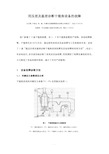 用压差及温差诊断干熄焦设备的故障