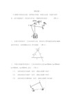 重庆大学机械原理模拟题3套.doc