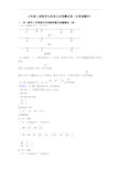 七年级上册数学全册单元试卷测试卷(含答案解析)