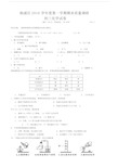 上海市20xx杨浦区初三化学一模试卷(含答案).doc