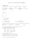 初中化学中考难题3(详细答案及解析)