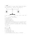 人教版 功和机械能单元测试基础卷