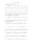 生物化学期末考试试题及答案