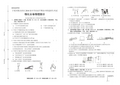 2018年宁夏回族自治区中考物理试卷含答案