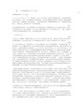 高中物理教育实习总结