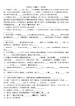 名著阅读——西游记练习附答案