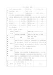 物料安全数据表(盐酸)