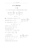 工程力学(天津大学)第11章标准答案