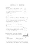 受力分析经典题型