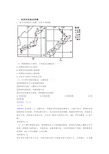 初中地理 地球和地图(及答案)