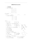 离散数学图论部分经典试题及答案