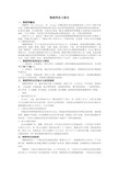 物联网实习报告