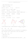 2018年上海市普陀区初三一模数学试题及答案