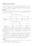 麦当劳与肯德基目标顾客分析