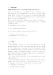 小学三年级语文下册课外阅读练习题10篇(附答案)