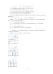 模拟电子技术基础试题及复习资料